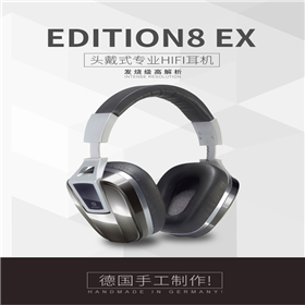 极致ed8