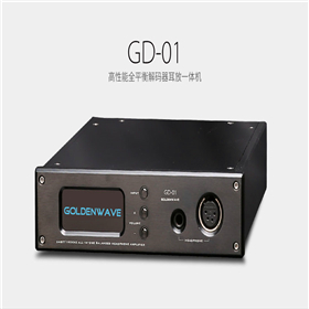 GoldenWave高登音响GD01